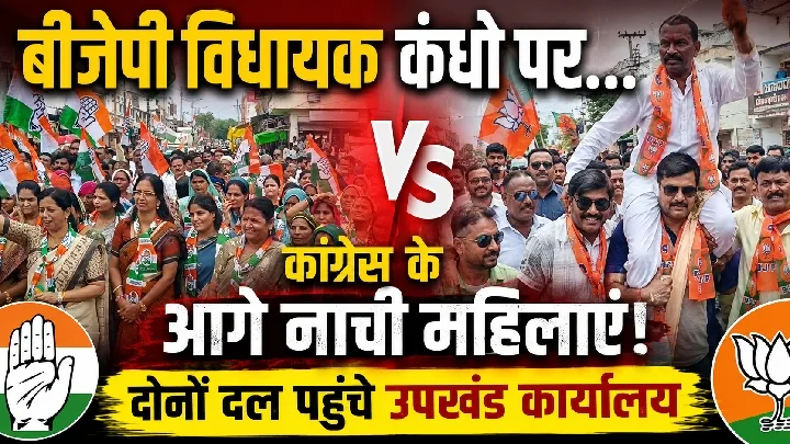 सागवाड़ा नगर पालिका चुनाव में भाजपा-कांग्रेस आमने-सामने