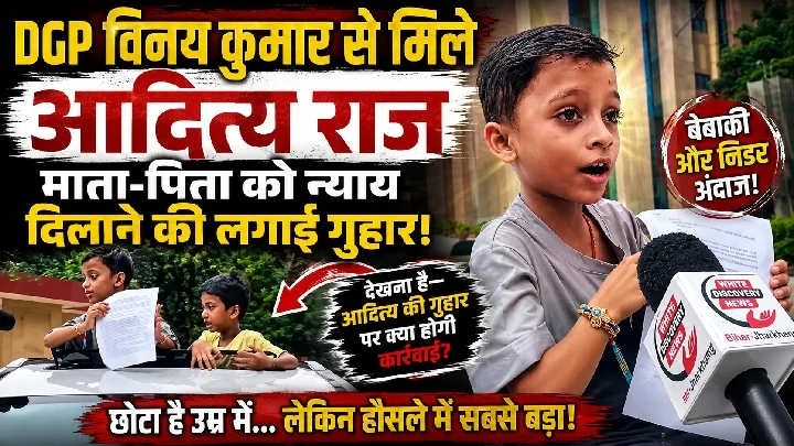 DGP से मिले आदित्य, माता-पिता के लिए न्याय की गुहार