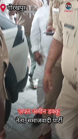 ज़फर अमीन डक्कू की हिरासत के बाद पहली प्रतिक्रिया