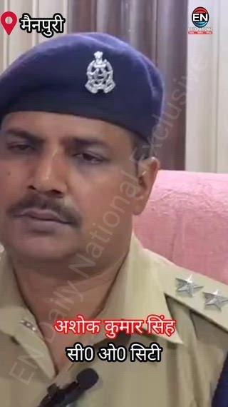 मूंछों पर ताव, वायरल वीडियो पर CO City का पक्ष सामने आया