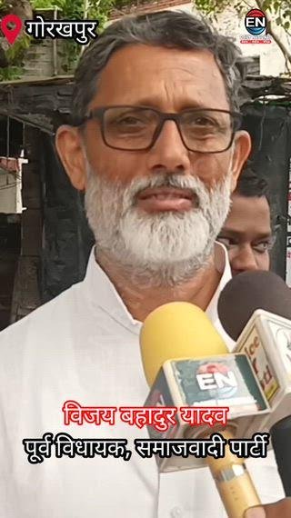 सपा नेता की हिरासत पर विजय बहादुर यादव का बयान