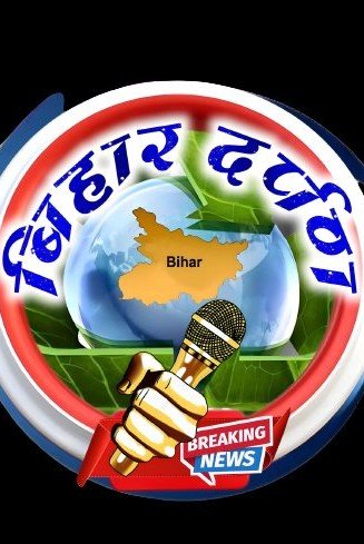Bihar darpan 24