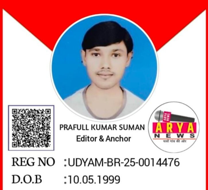 Prafull Kumar Suman