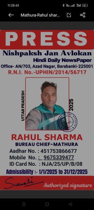 Pandit Rahul brijwasi