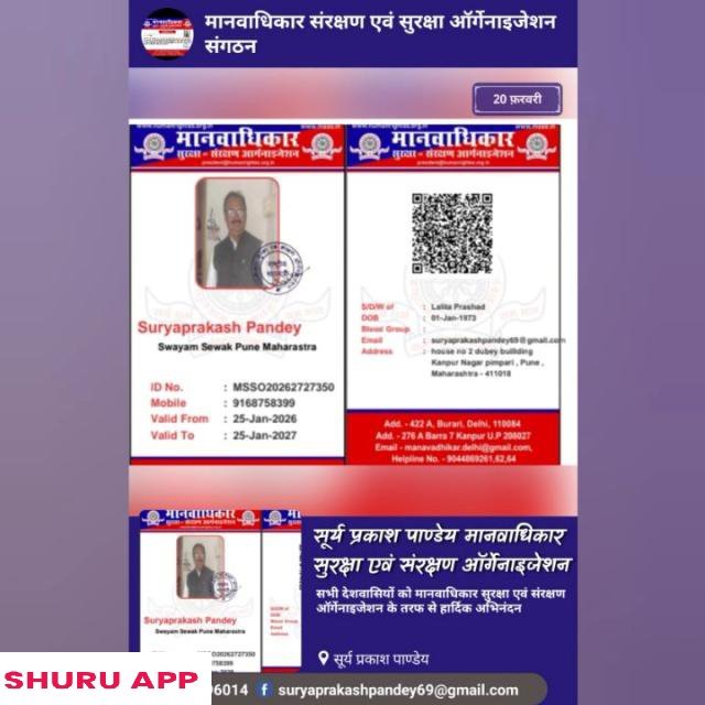 सूर्य प्रकाश पाण्डेय
