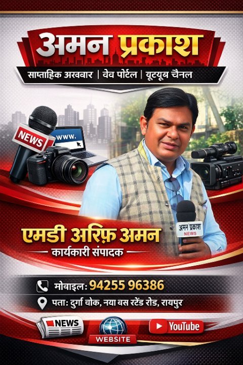 Aman Prakash