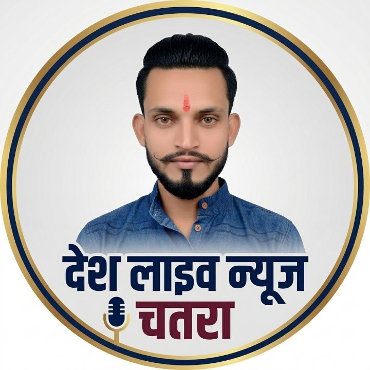 DESH LIVE NEWS CHATRA