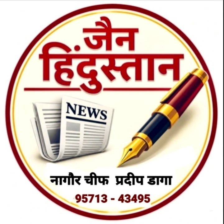 प्रदीप कुमार डागा