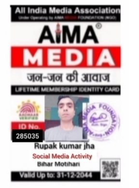 Rupak kumar jha