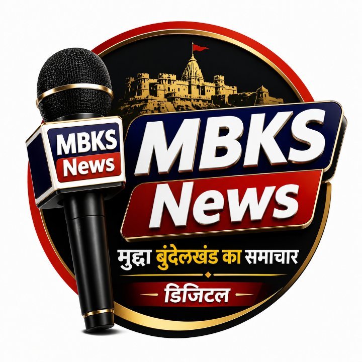MBKS डिजिटल न्यूज़