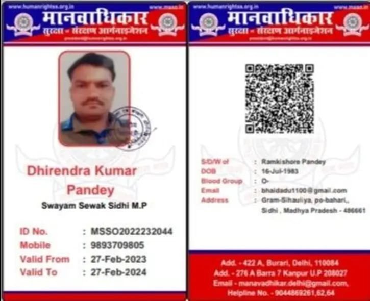 Dadu pandey