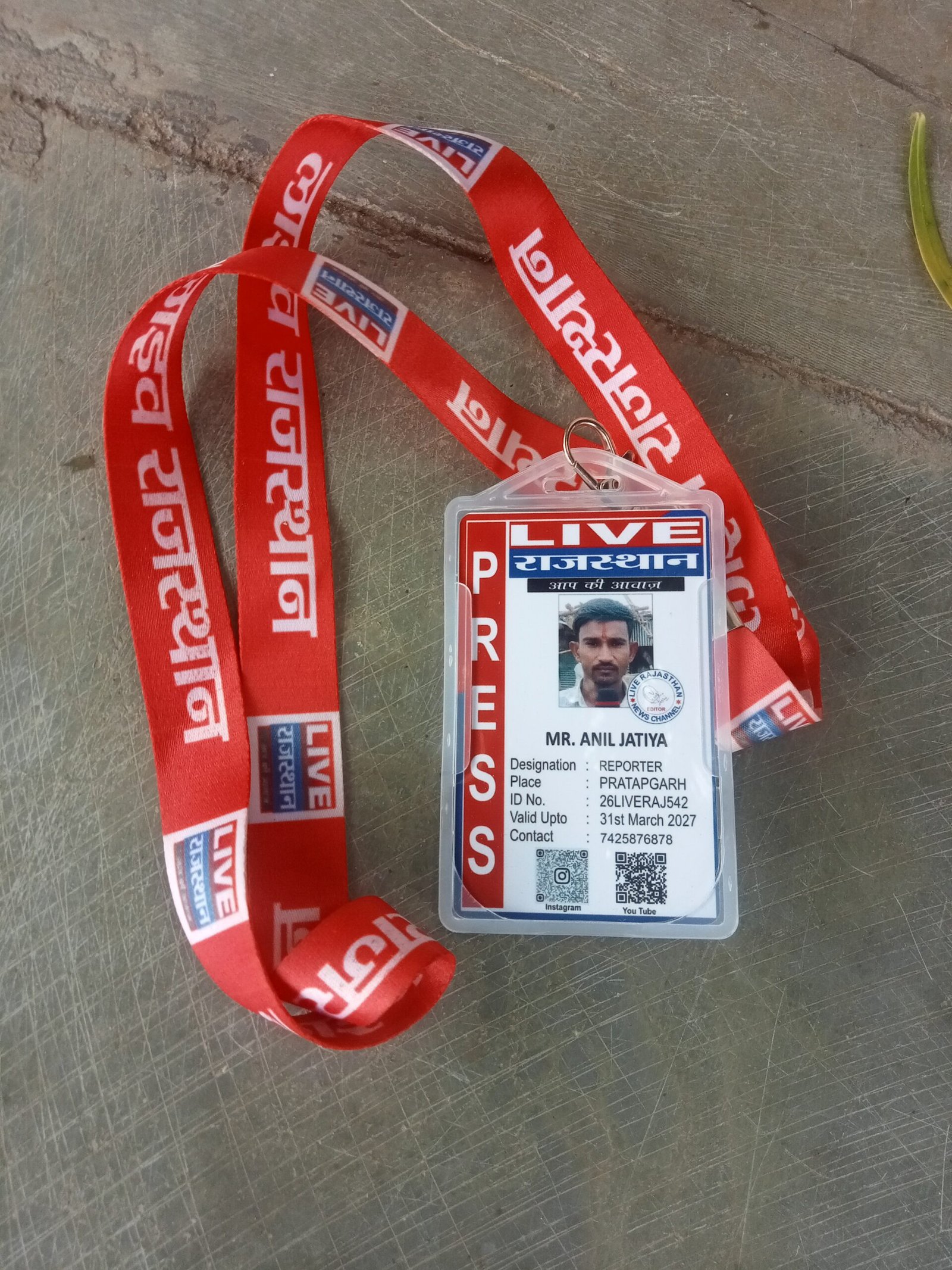 Anil Jatiya news repotar