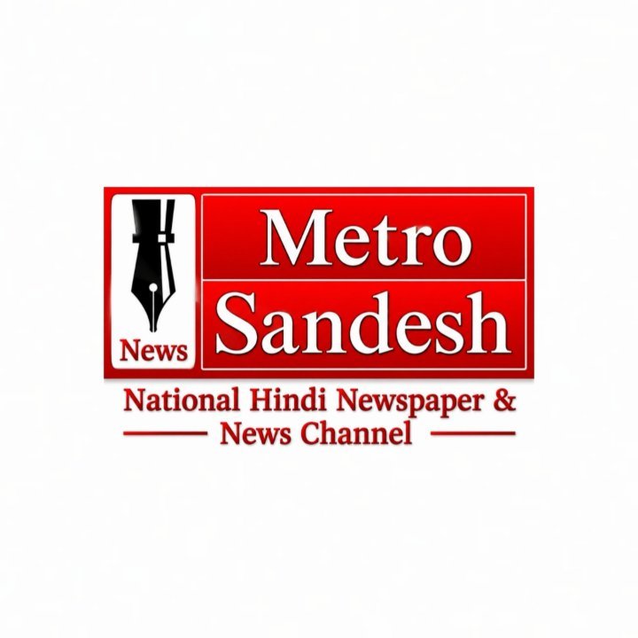 मेट्रो संदेश न्यूज़