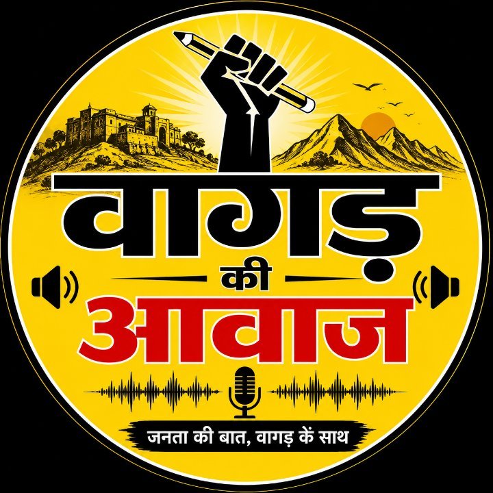 जनता की आवाज