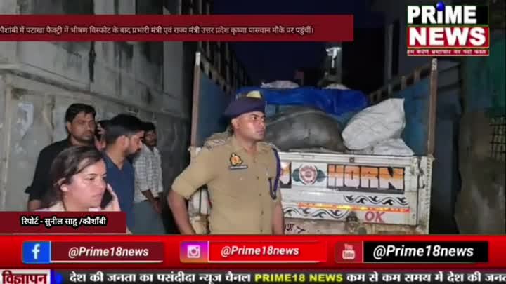 मनौरी पटाखा फैक्ट्री विस्फोट पर बड़ी खबर, बुलडोजर एक्शन भी