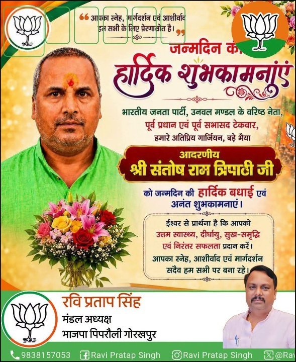 जन्मदिन की हार्दिक बधाई और शुभकामनाएं