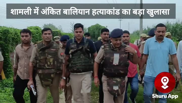 शामली: अंकित बालियान हत्याकांड के दो शार्प शूटर ढेर