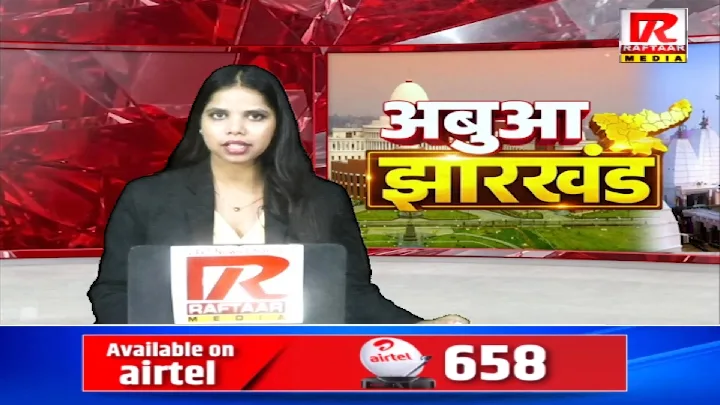 लातेहार में जयराम महतो के खिलाफ विरोध प्रदर्शन