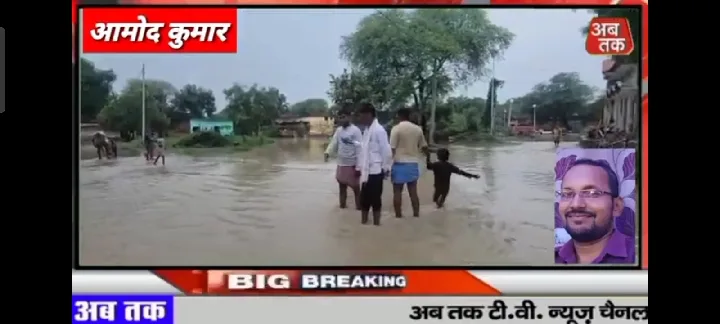 बारिश नहीं, बदइंतजामी का सैलाब; चार घर ढहे