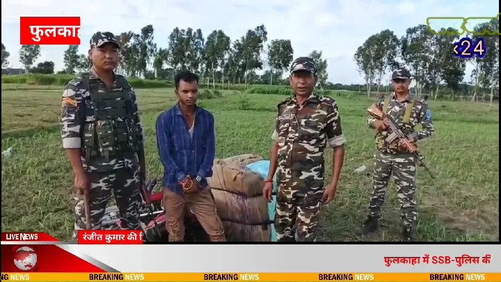 फुलकाहा में शराब तस्करी पर बड़ी कार्रवाई, 920 बोतल नेपाली शराब बरामद