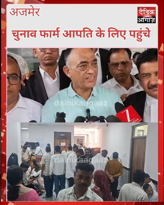 वार्ड-4 में बीजेपी प्रत्याशी के नामांकन पर आपत्ति