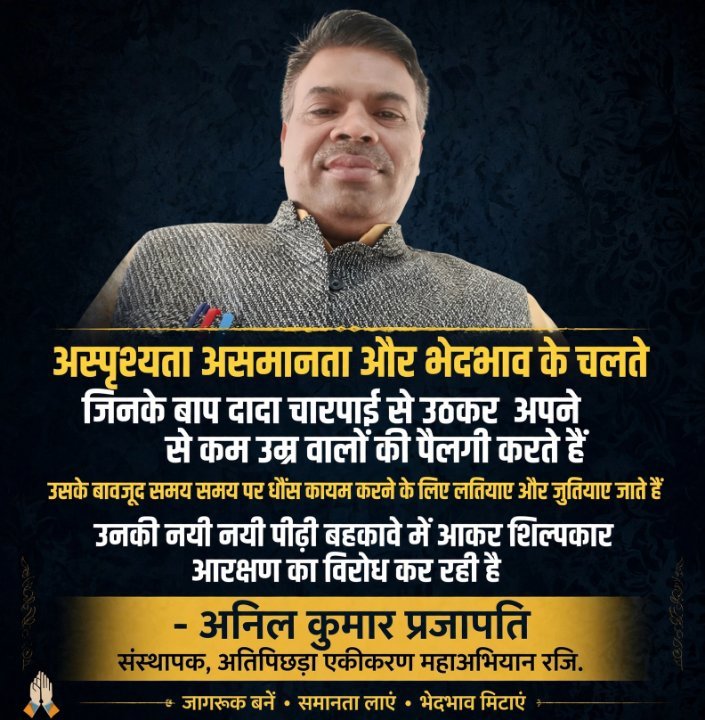 सामंतवाद का नया चेहरा, बहकावे से दबाने की साजिश