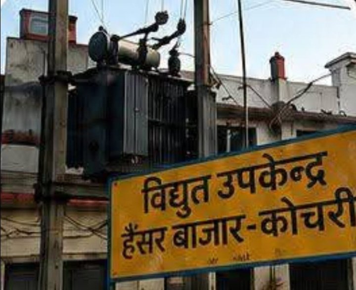बिजली कटौती से उपभोक्ताओं में रोष, आंदोलन की धमकी