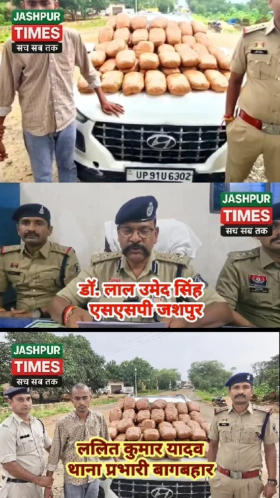 बागबहार में 60 किलो गांजा जब्त, तस्कर गिरफ्तार
