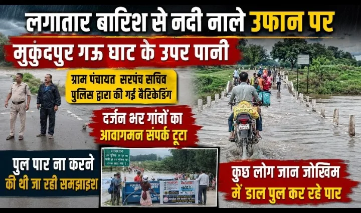 बारिश ने बढ़ाई चिंता, गऊघाट पुल पर जलस्तर बढ़ा