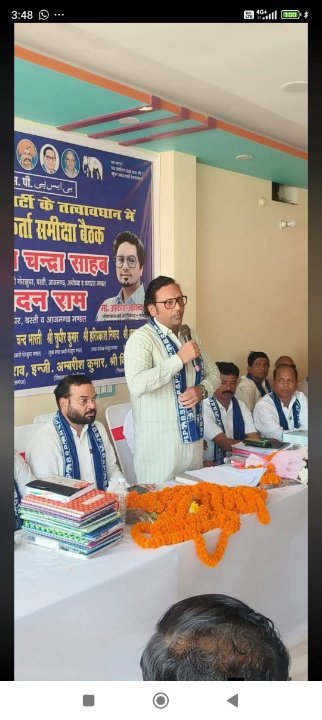 बसपा मंडल की समीक्षा बैठक संपन्न, मुख्य कोऑर्डिनेटर मौजूद