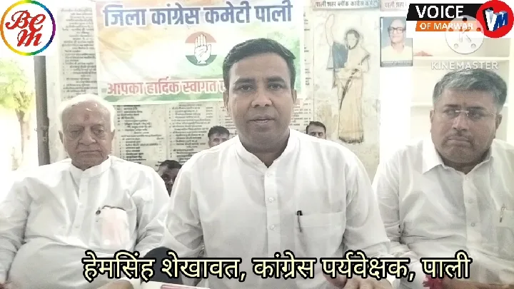 कांग्रेस ने लगाया भाजपा पर गंभीर आरोप, सिंबल गायब करने का दावा