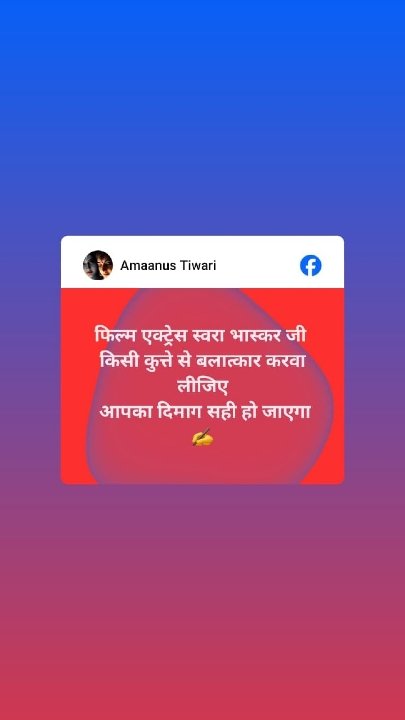 फिल्म अभिनेत्री स्वरा भास्कर पर विवादित बयान, कहा- तुम एक घृणित महिला हो