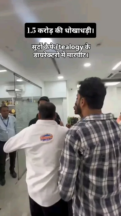 इंदौर के HDFC बैंक में डायरेक्टर्स के बीच हाथापाई, कथित ट्रांसफर विवाद