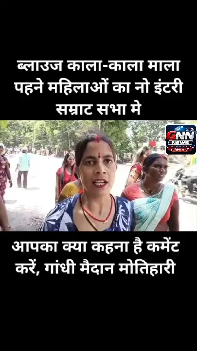 लोकतंत्र में ऐसा होना चाहिए क्या पूर्वी चंपारण मोतिहारी