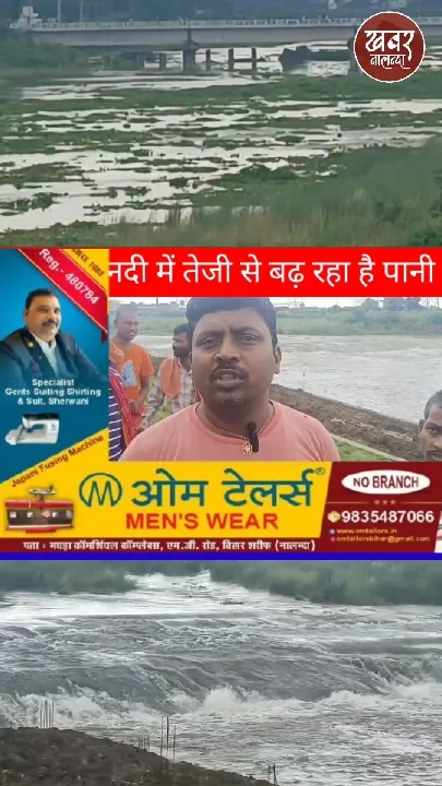 एक साल बाद पंचानबे नदी में आया पानी, जलस्तर बढ़ने से कोसुत नदी का काम रुका