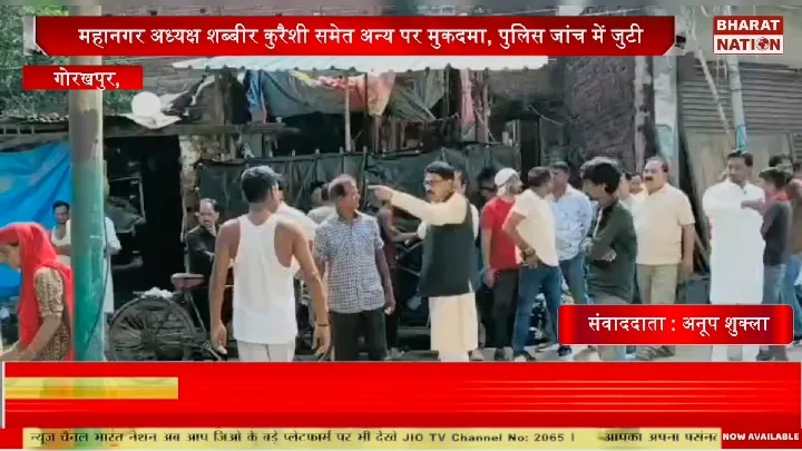 गोरखपुर में जमीन विवाद में सपा नेता हिरासत में