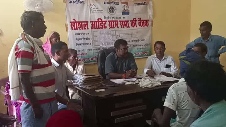 ग्रामीणों ने मनरेगा कार्यों की सत्यापन बैठक में दी सहमति