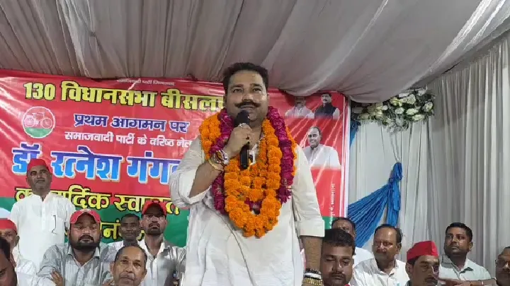 सपा में शामिल होने के बाद भाजपा पर बरसे डॉ. रत्नेश गंगवार