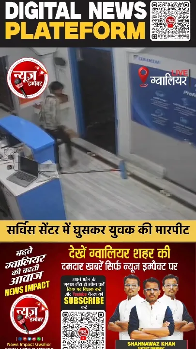 ग्वालियर: पूर्व मंत्री के भतीजे की गुंडागर्दी, मारपीट और तोड़फोड़ का आरोप