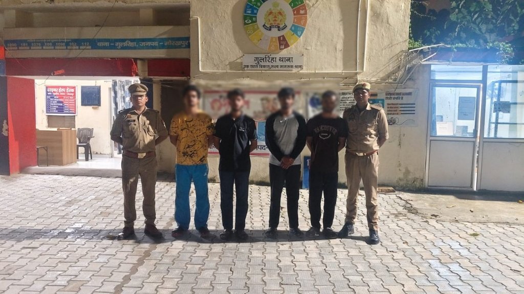 गुलरिहा में मारपीट पर चार गिरफ्तार, पुलिस ने कसा शिकंजा