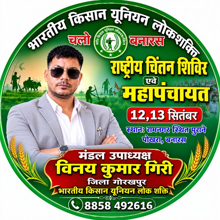 हर खबर पर नजर, आपका लोकप्रिय चैनल सूर्यांश न्यूज़ 24