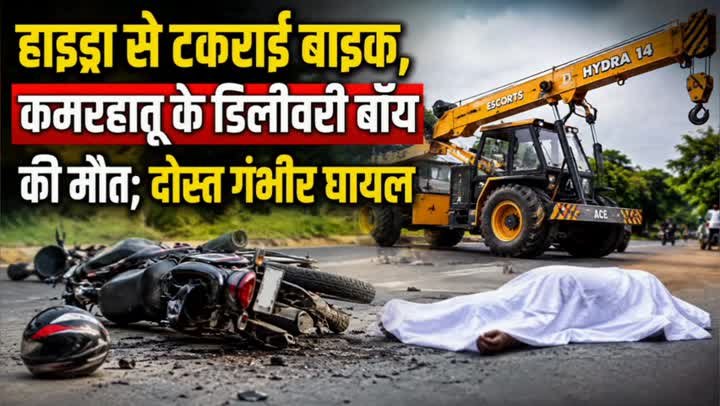झींकपानी मार्ग पर हाइड्रा से भिड़ी बाइक, डिलीवरी बॉय की मौत