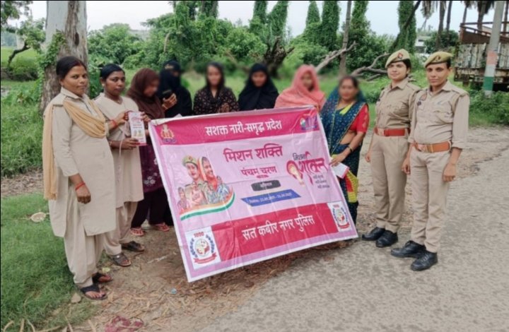 मिशन शक्ति 5.0: संतकबीरनगर पुलिस का जागरूकता अभियान