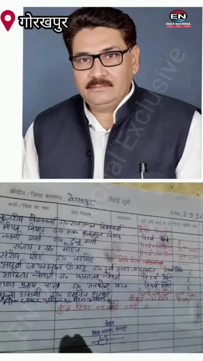जफर अमीन डक्कू की रिहाई पर बड़ा अपडेट! जेल से आज नहीं आएंगे बाहर