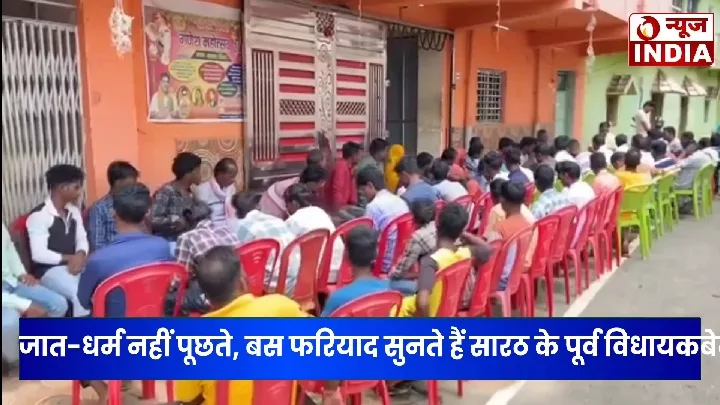 मंत्री पद गया, लेकिन जनता का दरबार जारी