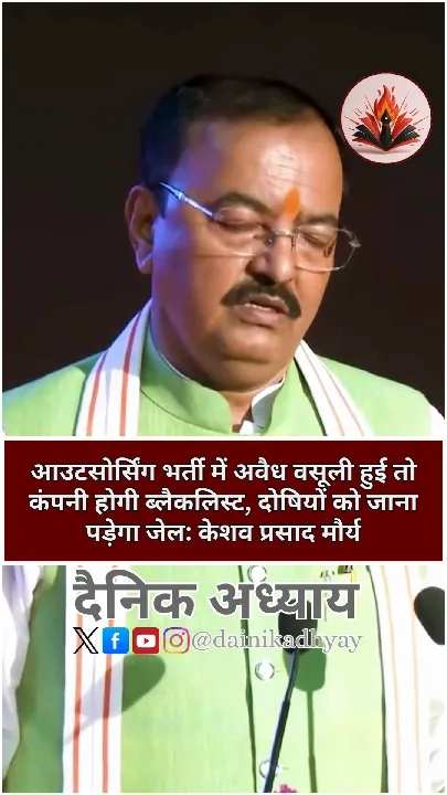 अवैध वसूली पर ब्लैकलिस्ट और जेल की धमकी