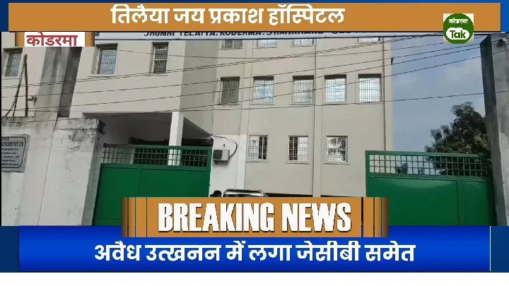 चित्रगुप्त नगर में हॉस्पिटल में मासूम बच्चे की मौत, परिजनों ने लगाया लापरवाही का आरोप