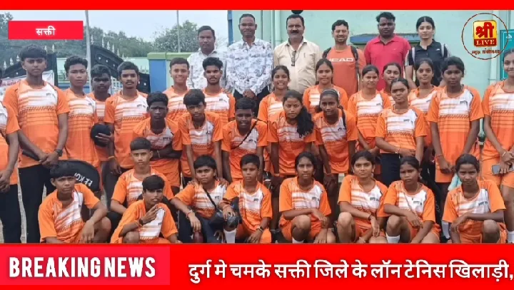दुर्ग में सक्ती के लॉन टेनिस खिलाड़ियों का जलवा, 3 स्वर्ण, 2 रजत और 5 कांस्य