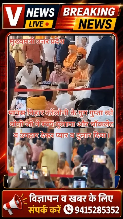 गोरखनाथ मंदिर में धूमधाम से मना श्रीकृष्ण जन्माष्टमी महोत्सव