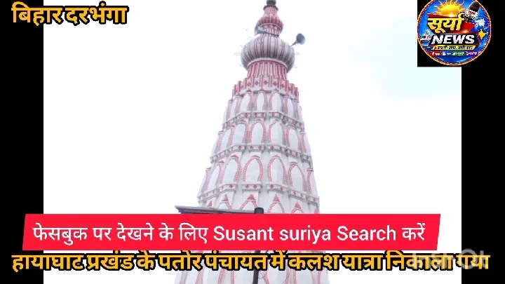 जन्माष्टमी पर 251 कुमारी कन्याओं ने बढ़ाई शोभायात्रा की रौनक